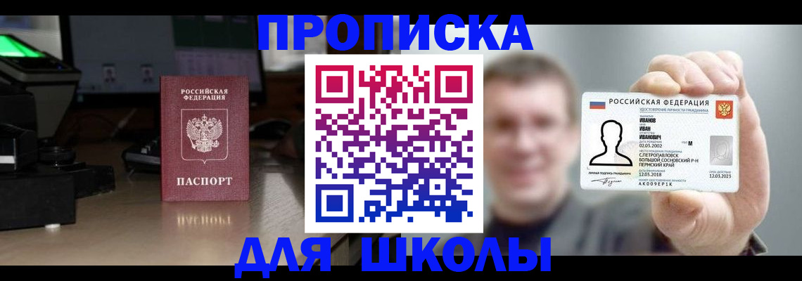 прописка гарантия в Брянской области